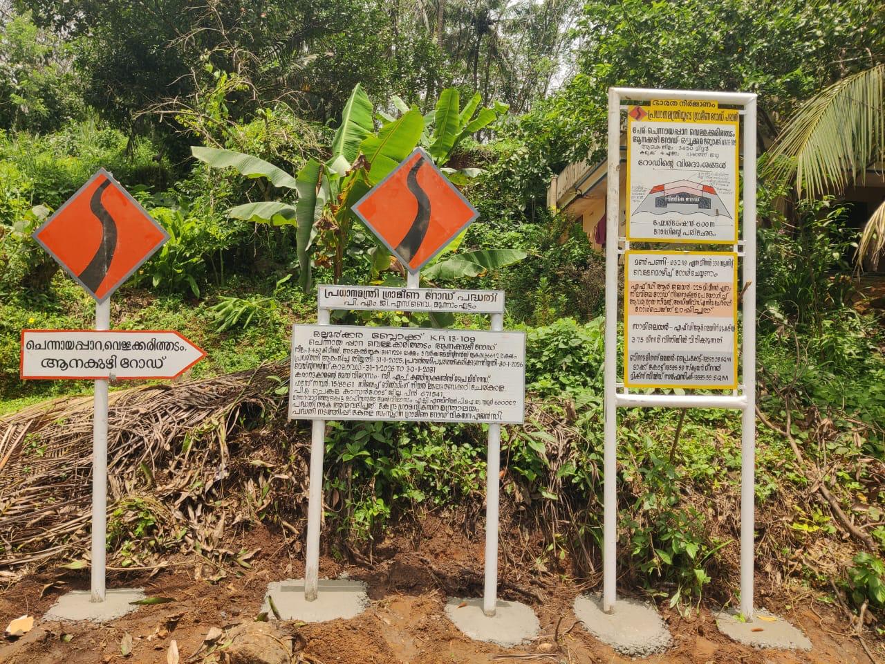 Manjeri Sports Complex Inauguration